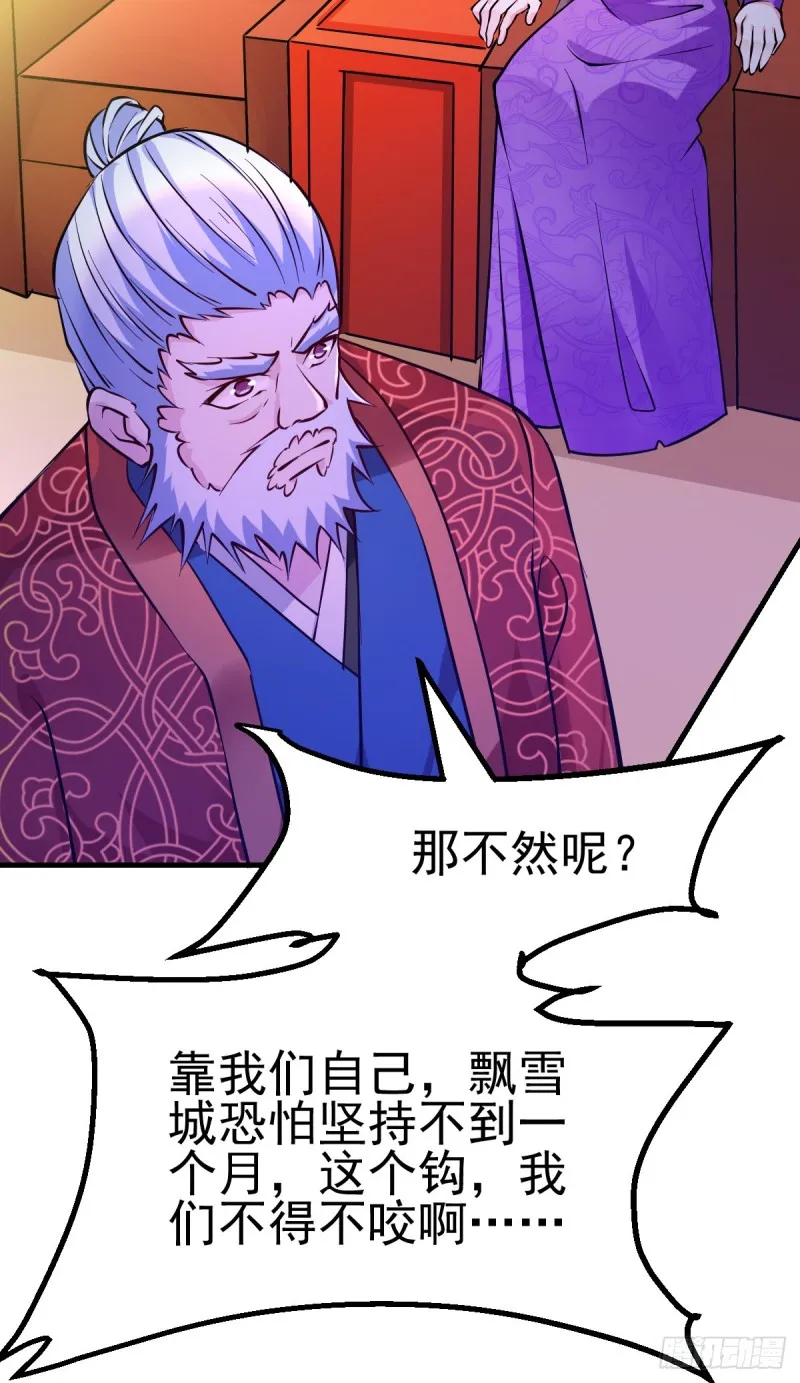 第51话 天行宗掌控全局？！ 第42页