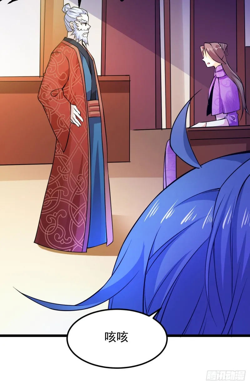 第51话 天行宗掌控全局？！ 第44页