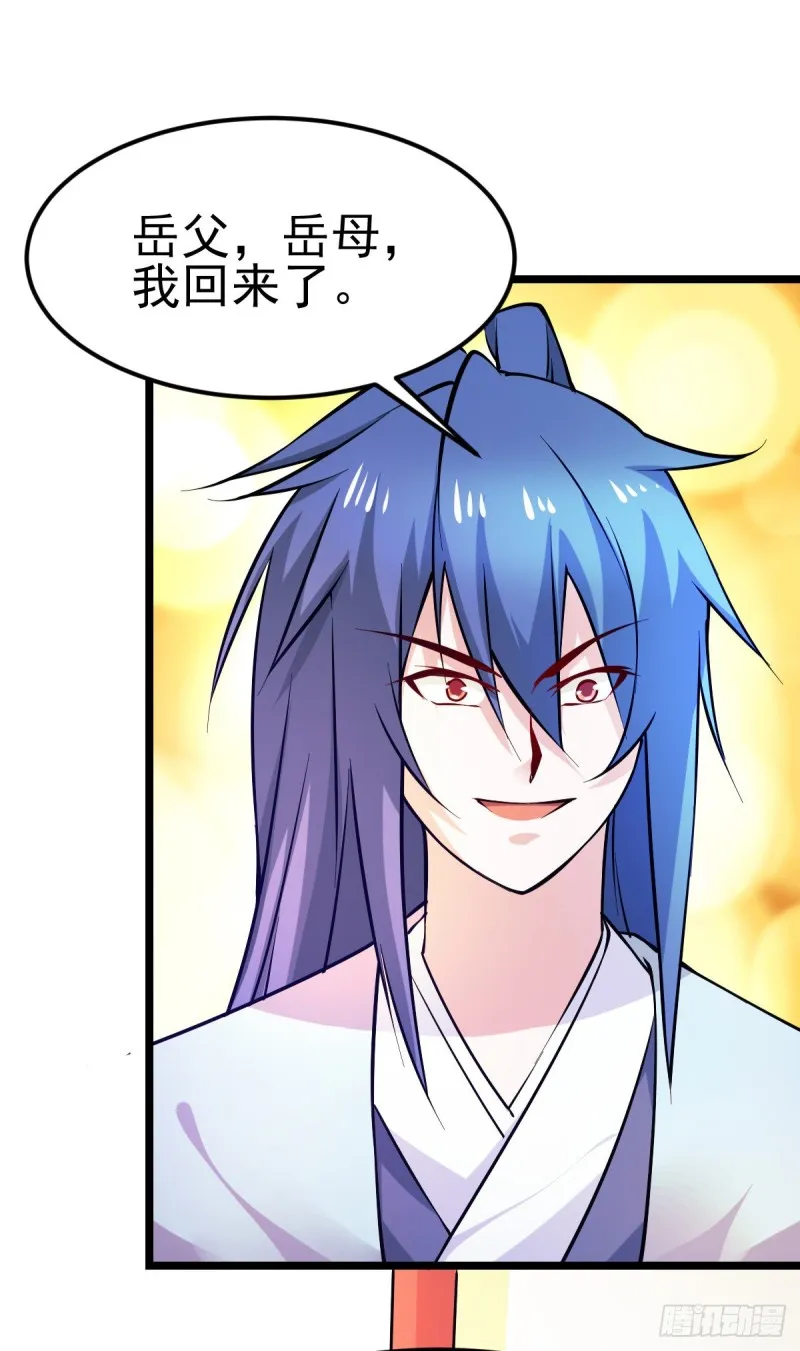第51话 天行宗掌控全局？！ 第45页