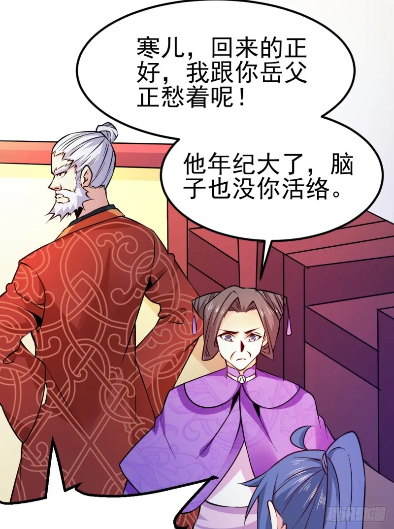 第51话 天行宗掌控全局？！ 第46页