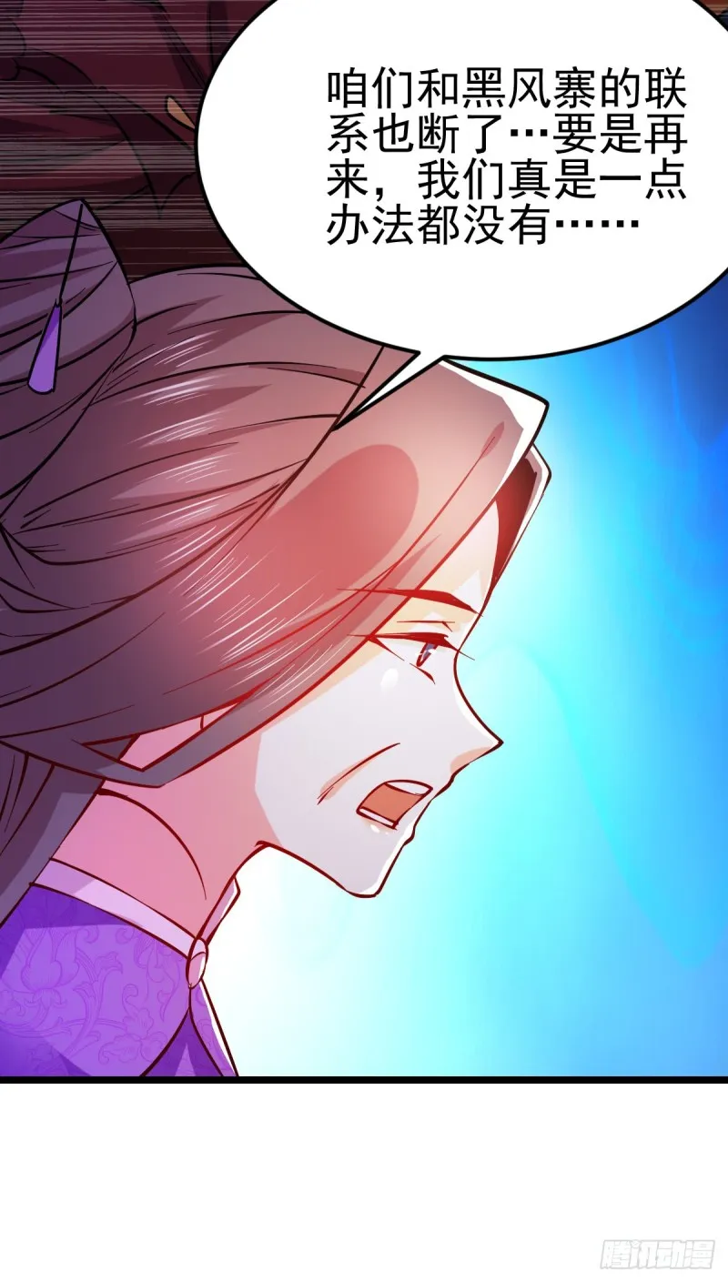第51话 天行宗掌控全局？！ 第55页
