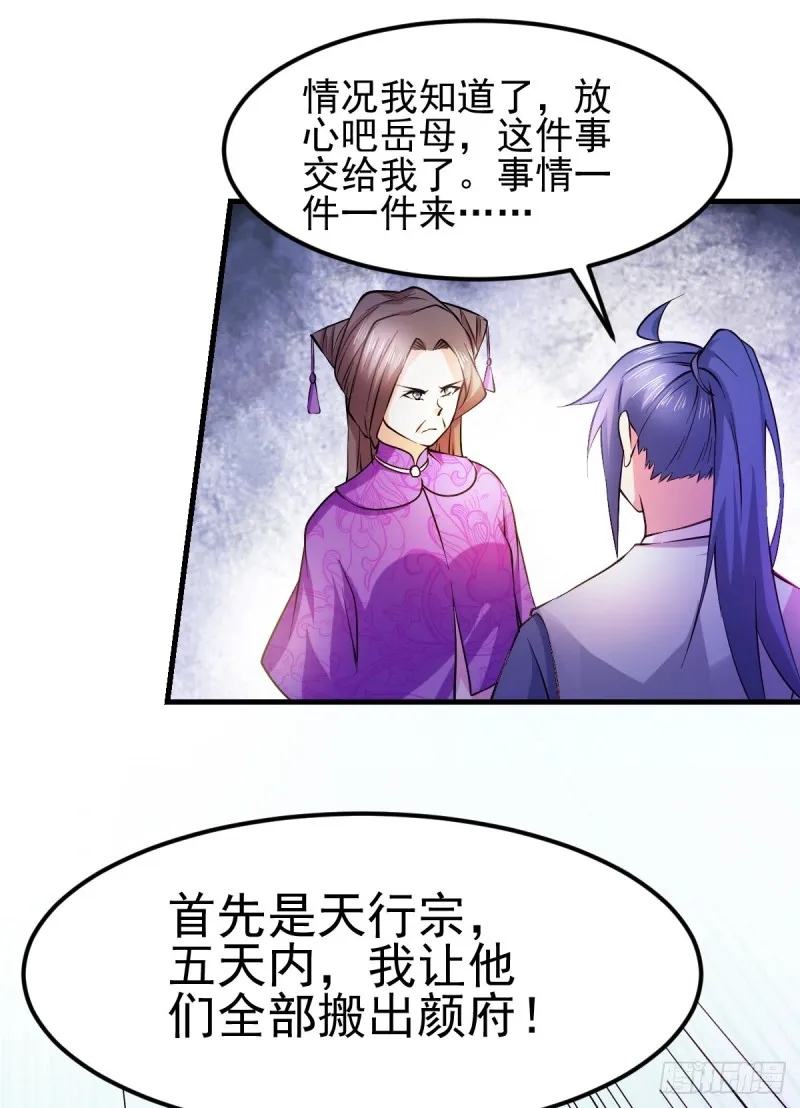 第51话 天行宗掌控全局？！ 第58页