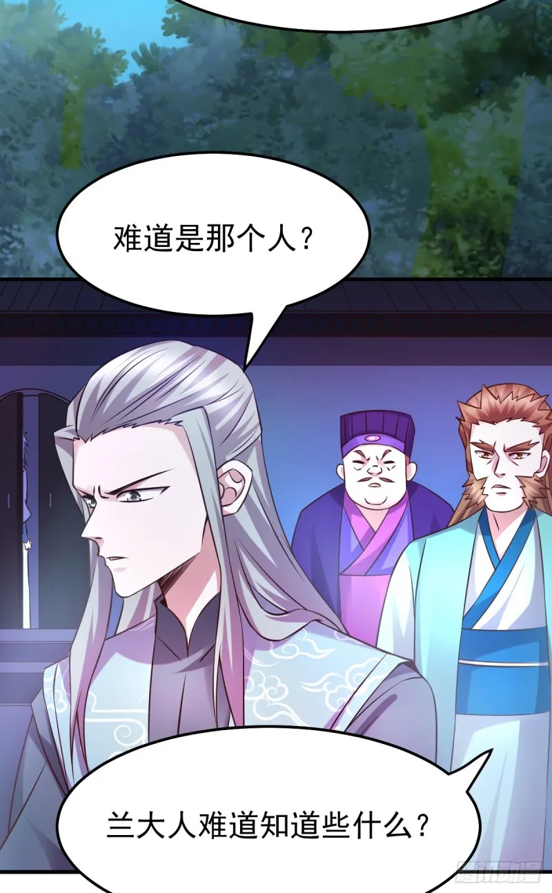 第54话 碧萝花魁团 第3页