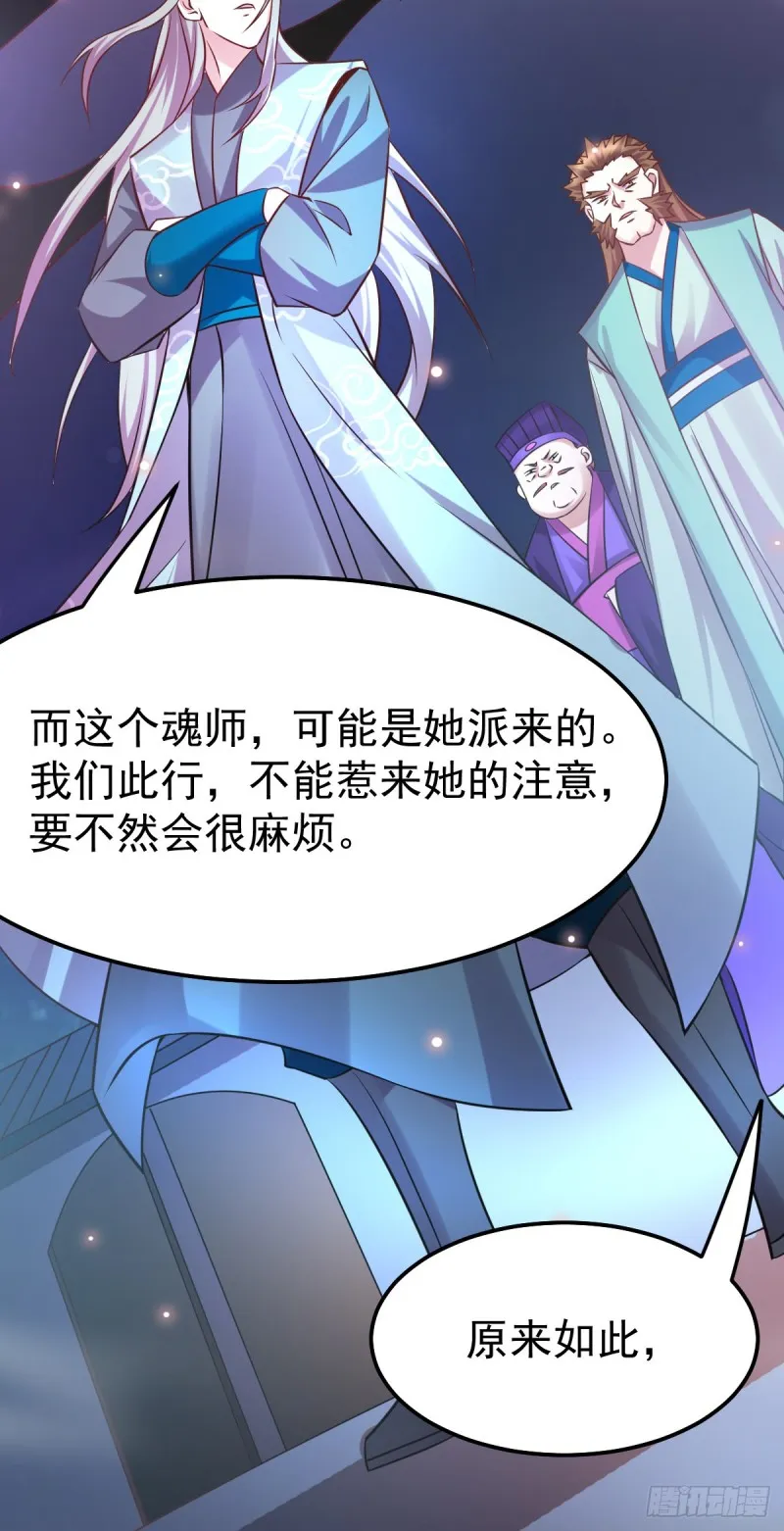 第54话 碧萝花魁团 第5页