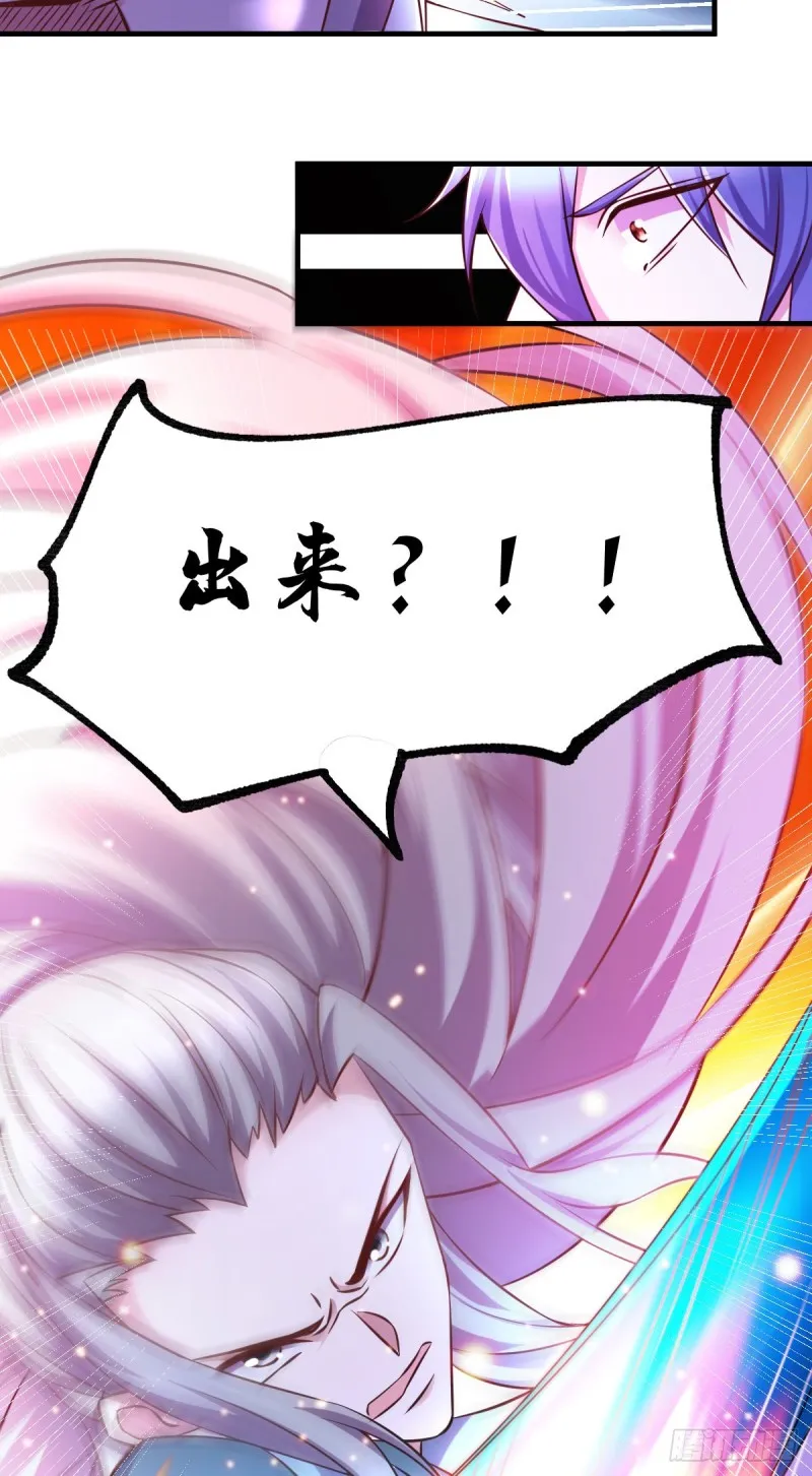 第54话 碧萝花魁团 第8页