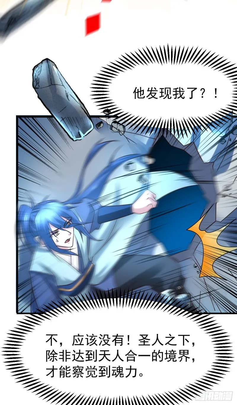 第54话 碧萝花魁团 第11页