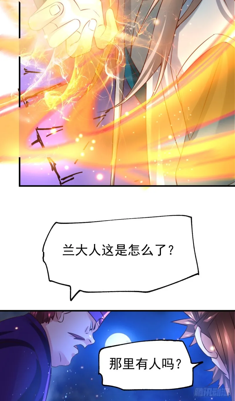 第54话 碧萝花魁团 第13页
