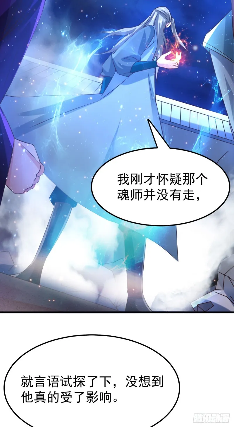 第54话 碧萝花魁团 第14页