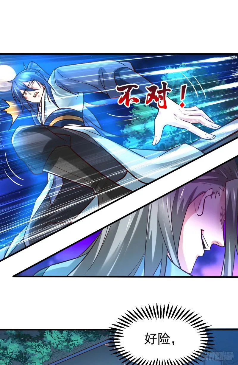 第54话 碧萝花魁团 第18页
