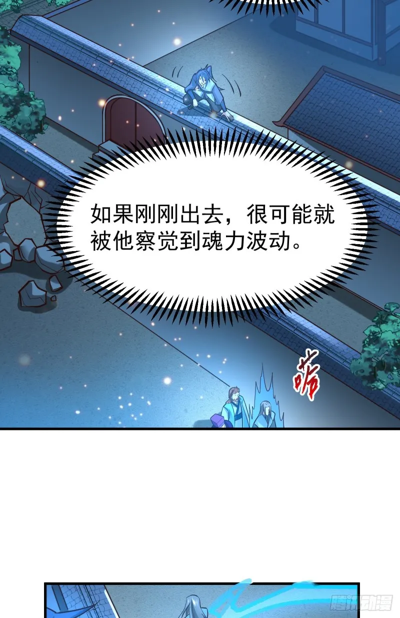 第54话 碧萝花魁团 第19页