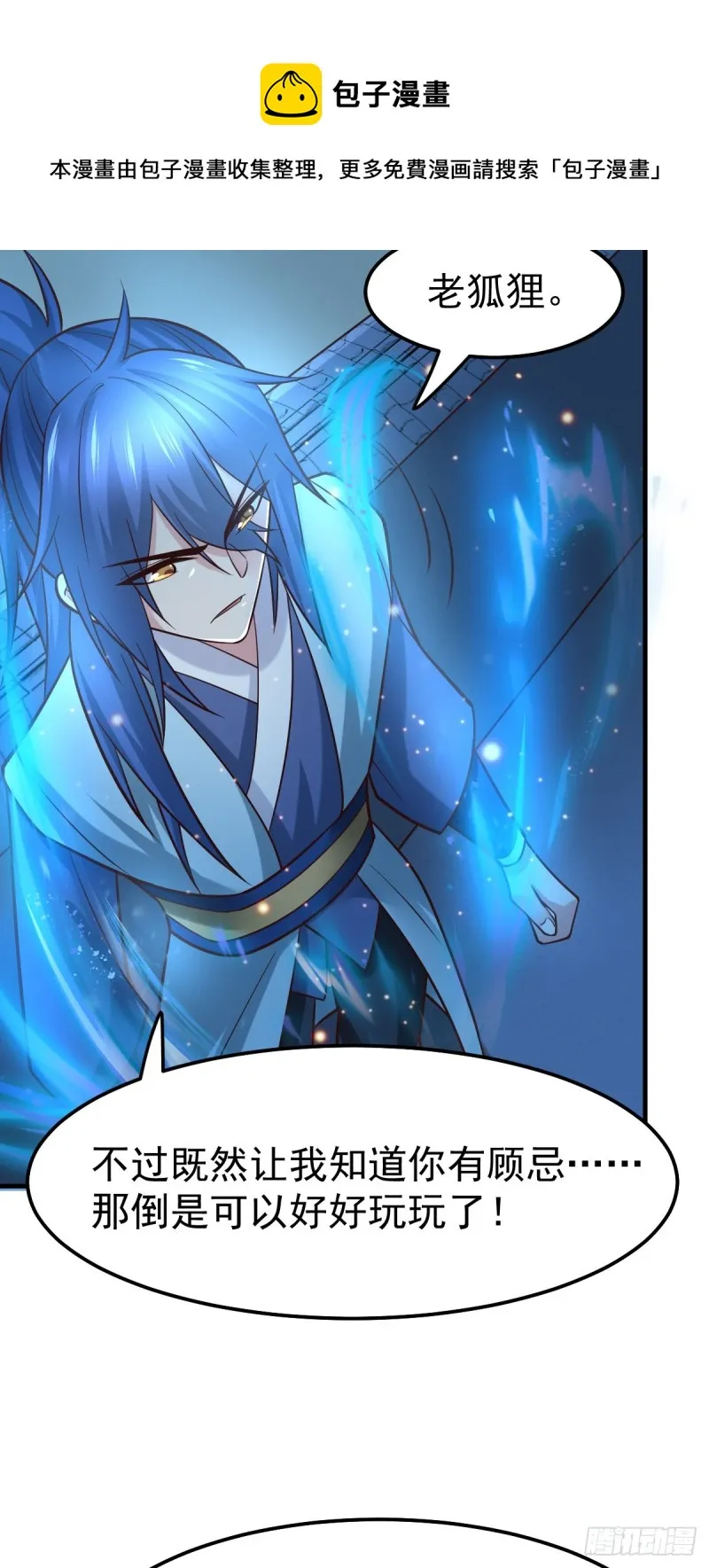 第54话 碧萝花魁团 第22页