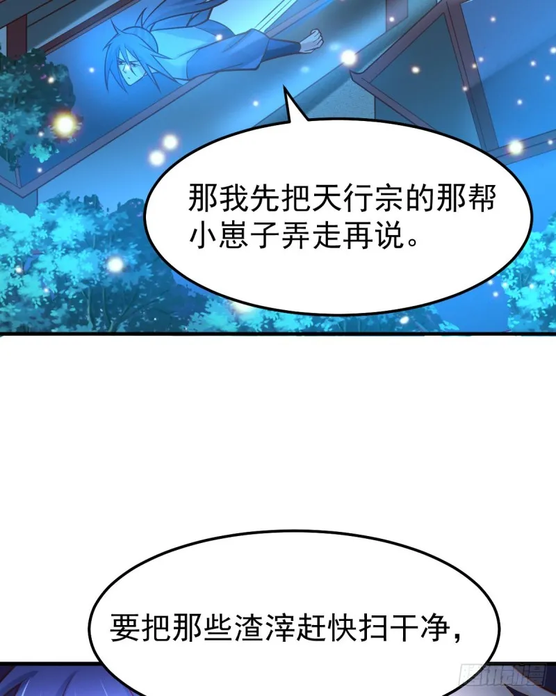 第54话 碧萝花魁团 第24页