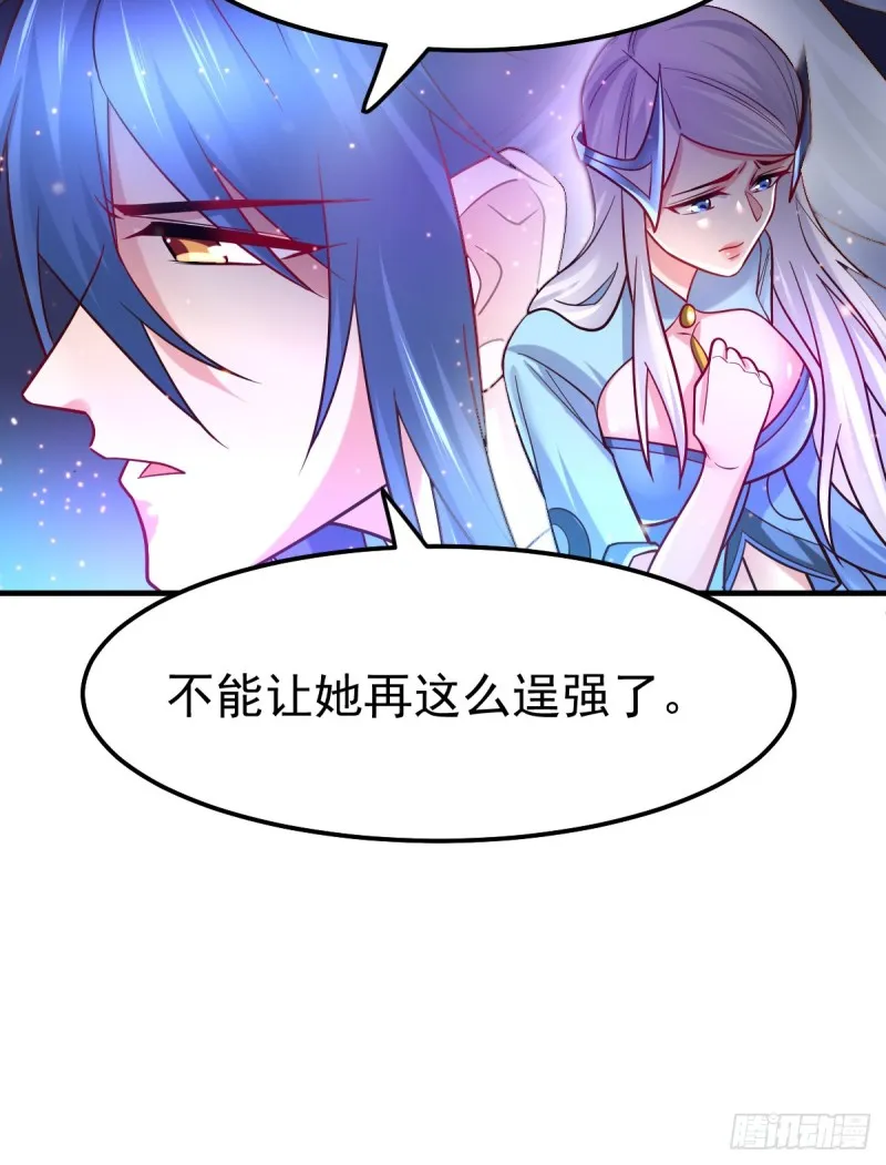 第54话 碧萝花魁团 第25页