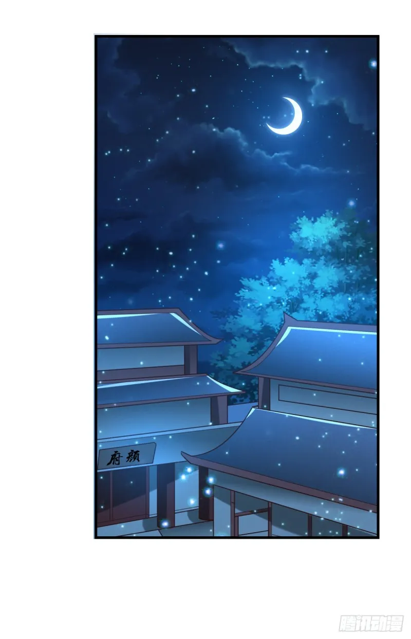第54话 碧萝花魁团 第26页