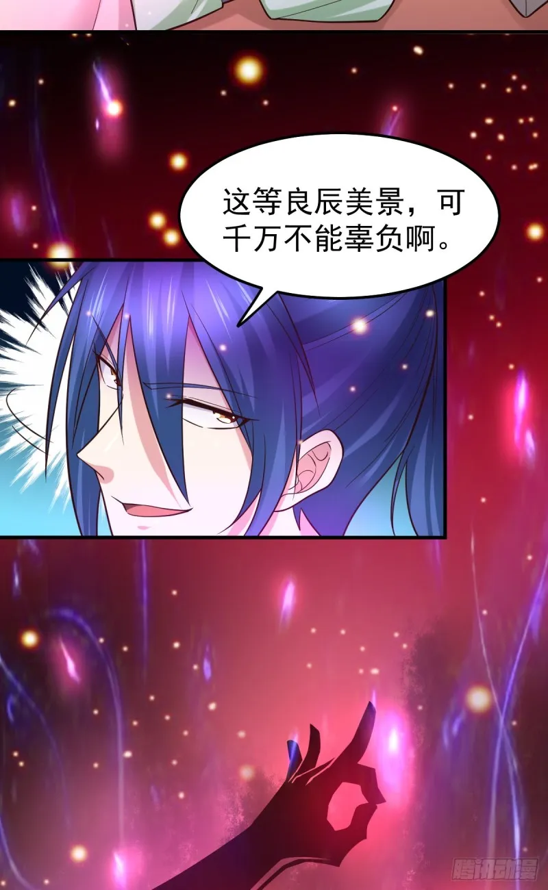 第54话 碧萝花魁团 第28页