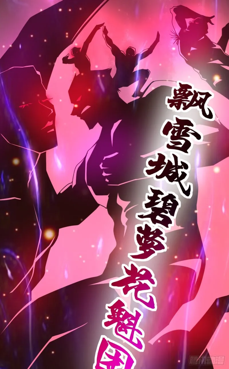 第54话 碧萝花魁团 第29页