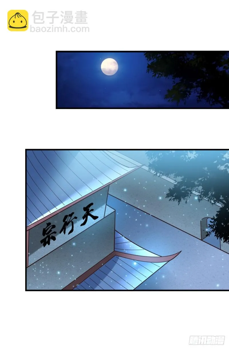 第54话 碧萝花魁团 第31页