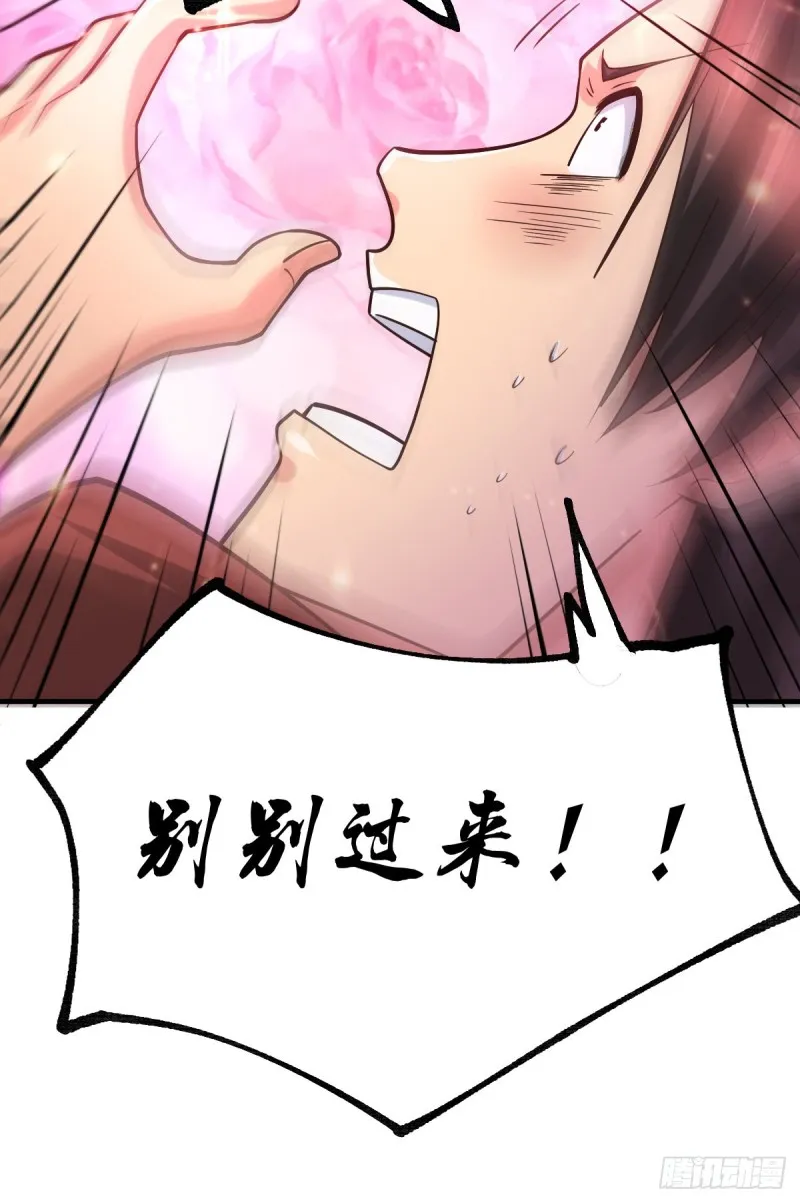 第54话 碧萝花魁团 第34页
