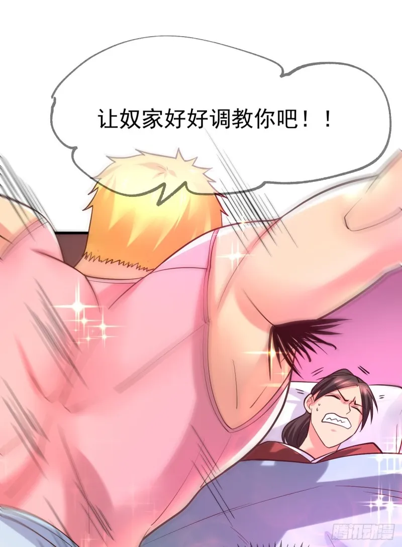 第54话 碧萝花魁团 第35页