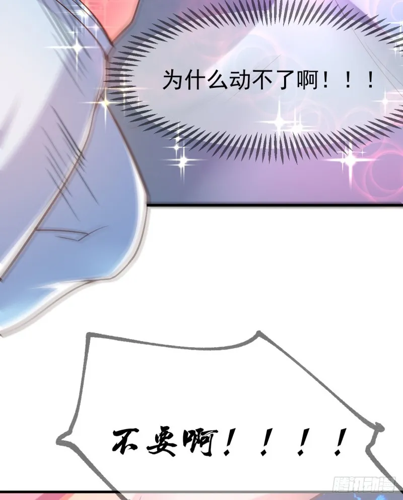 第54话 碧萝花魁团 第36页