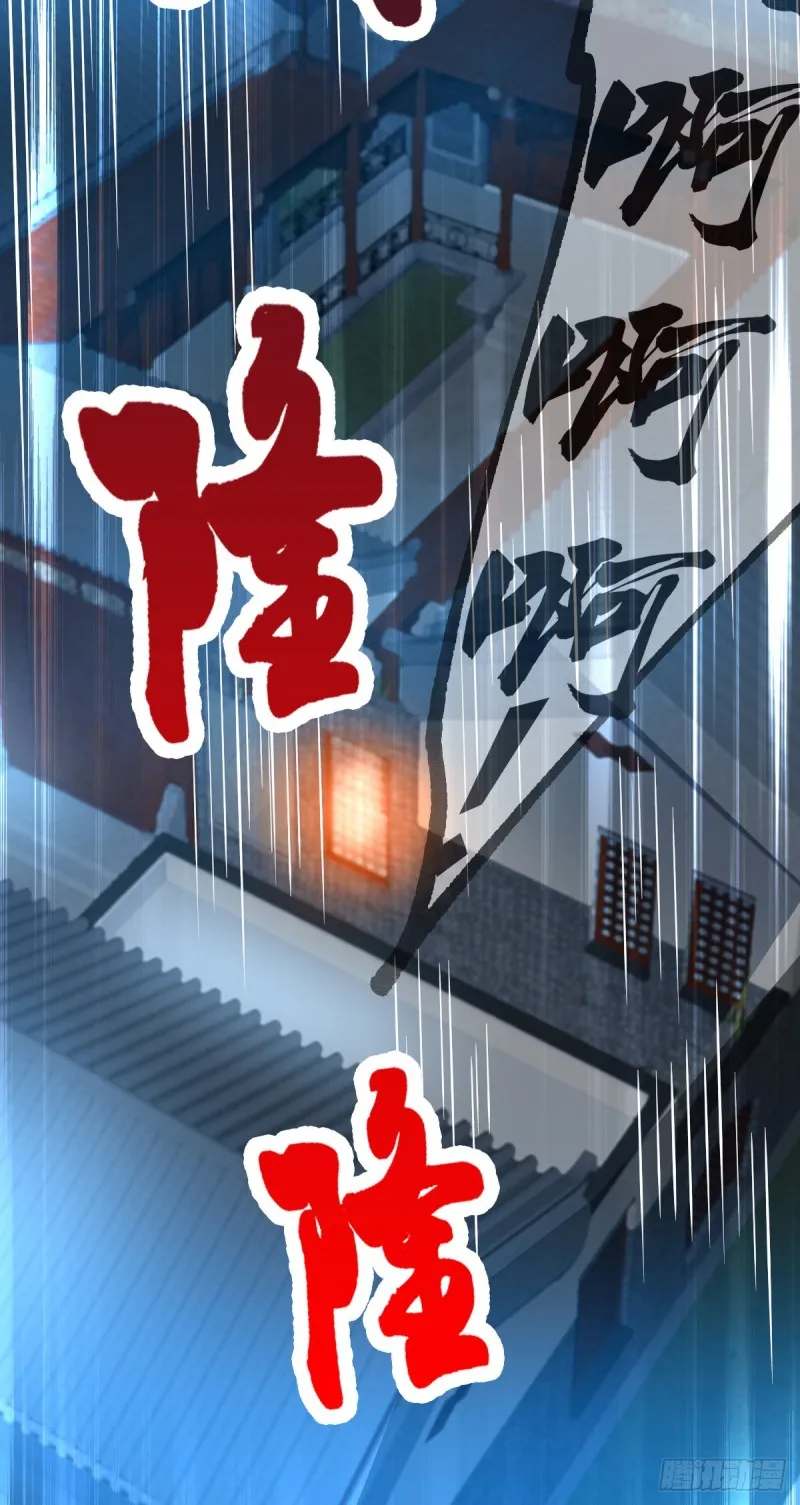 第54话 碧萝花魁团 第38页