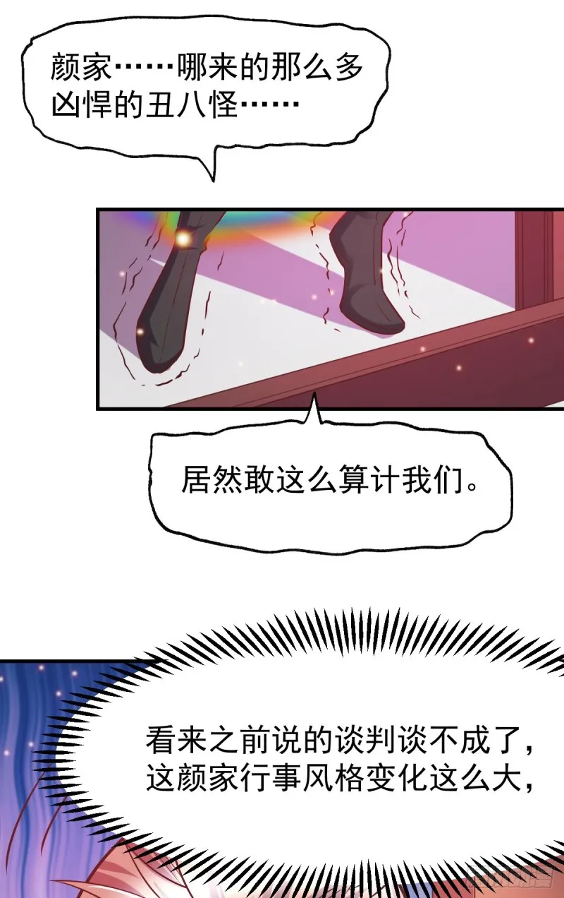 第55话 客人~女团我们不缺哦 第5页