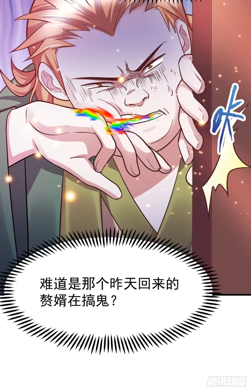第55话 客人~女团我们不缺哦 第6页