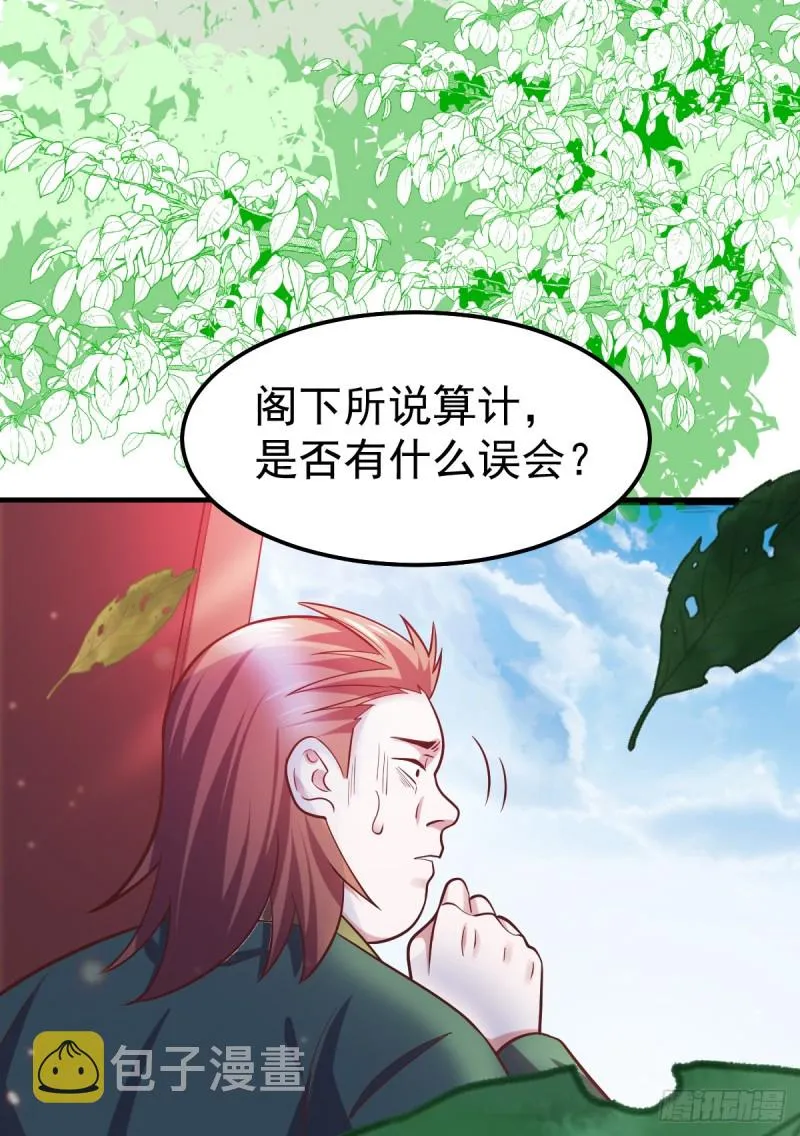 第55话 客人~女团我们不缺哦 第8页