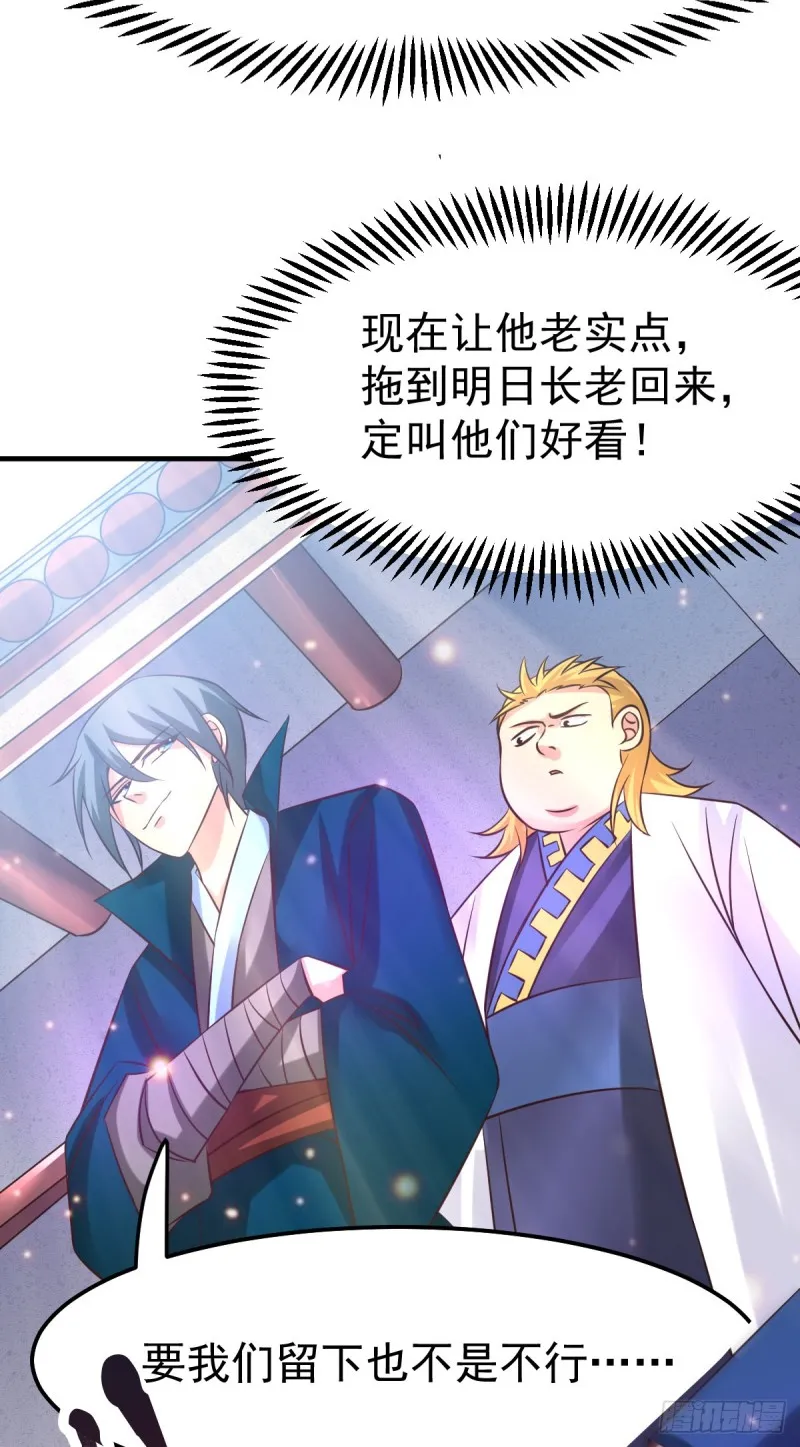 第55话 客人~女团我们不缺哦 第20页