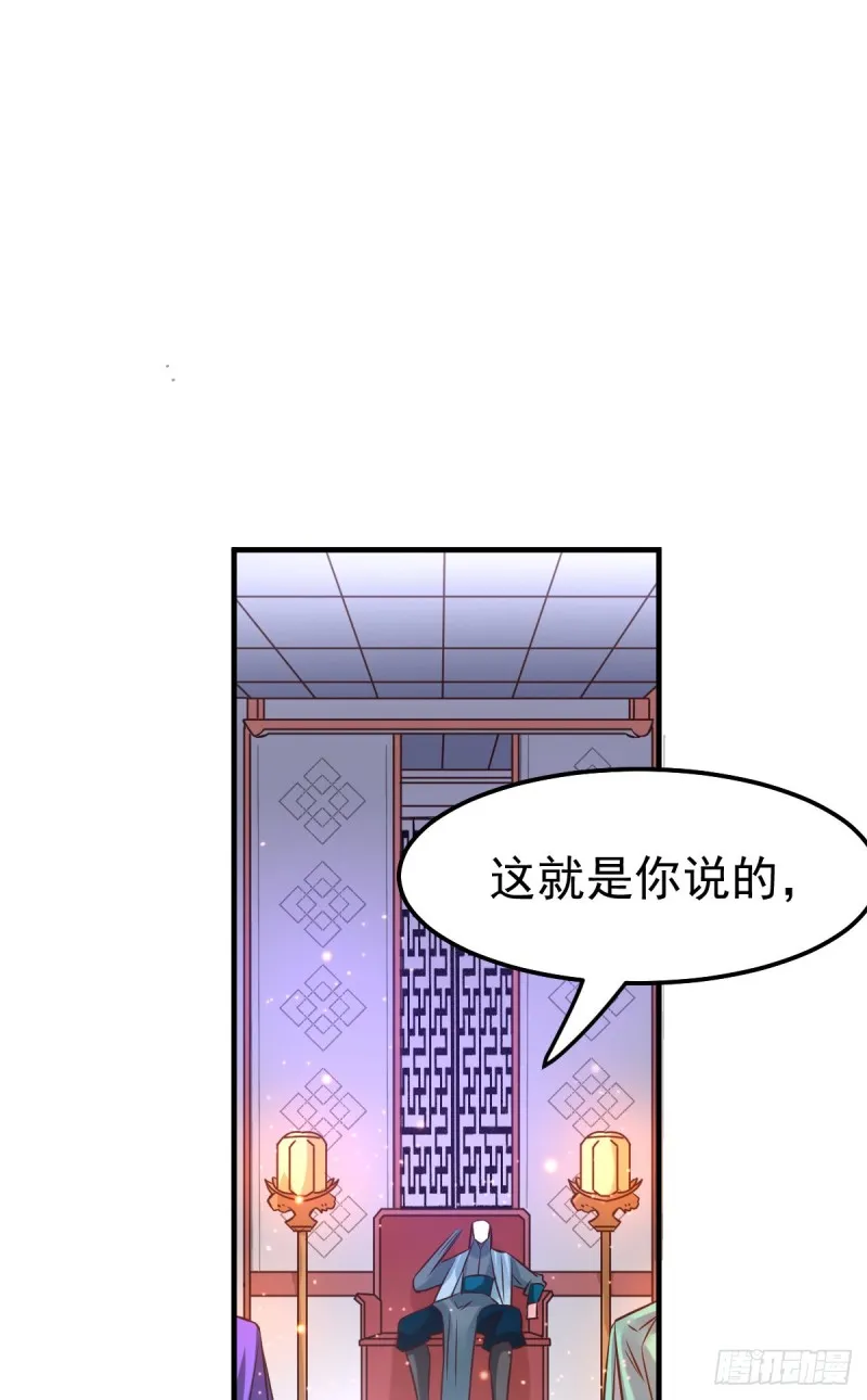 第55话 客人~女团我们不缺哦 第32页