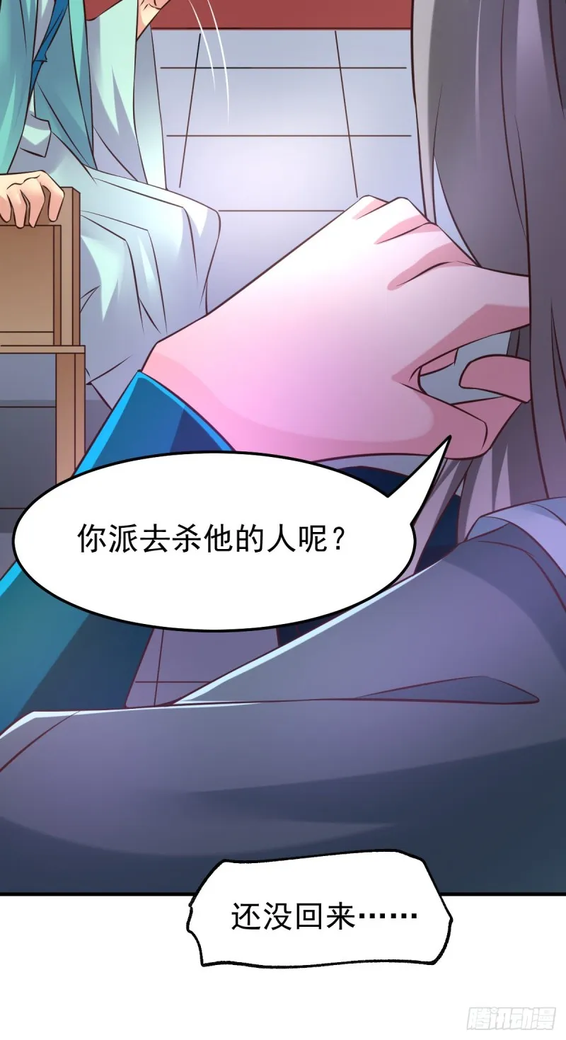 第55话 客人~女团我们不缺哦 第34页