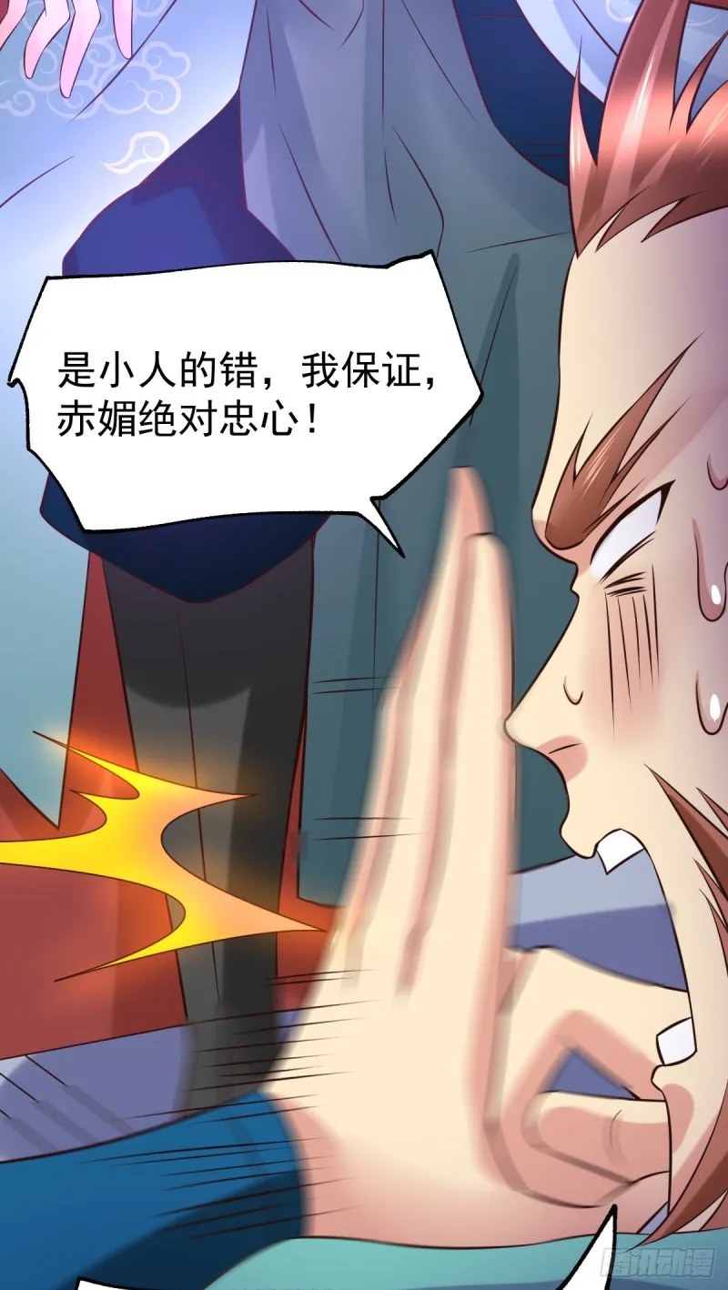 第55话 客人~女团我们不缺哦 第36页