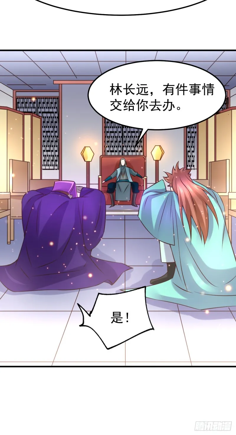 第55话 客人~女团我们不缺哦 第38页