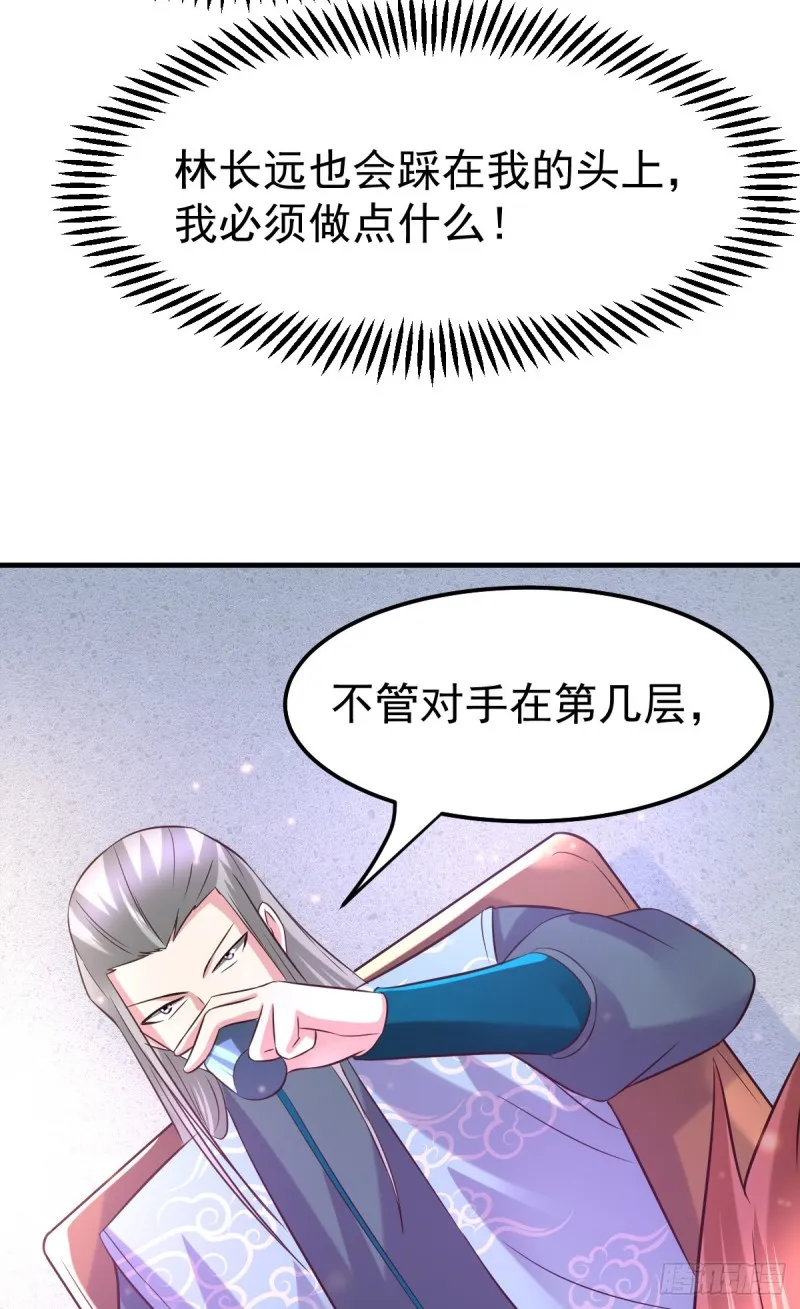 第55话 客人~女团我们不缺哦 第40页