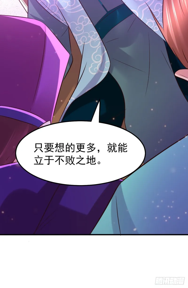 第55话 客人~女团我们不缺哦 第41页