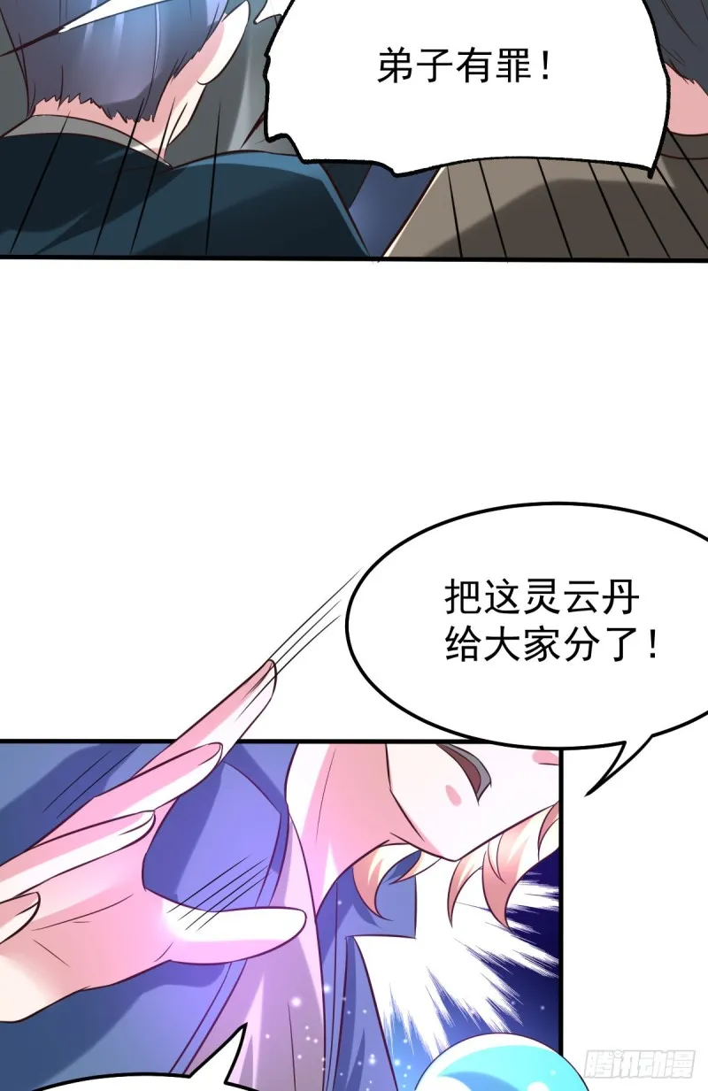 第55话 客人~女团我们不缺哦 第47页