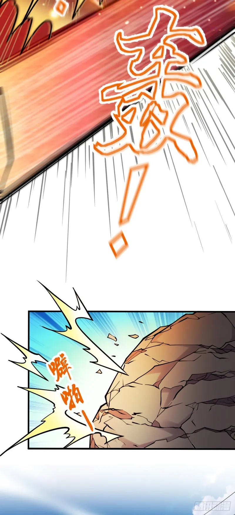 第56话 天行宗的挑衅 第6页