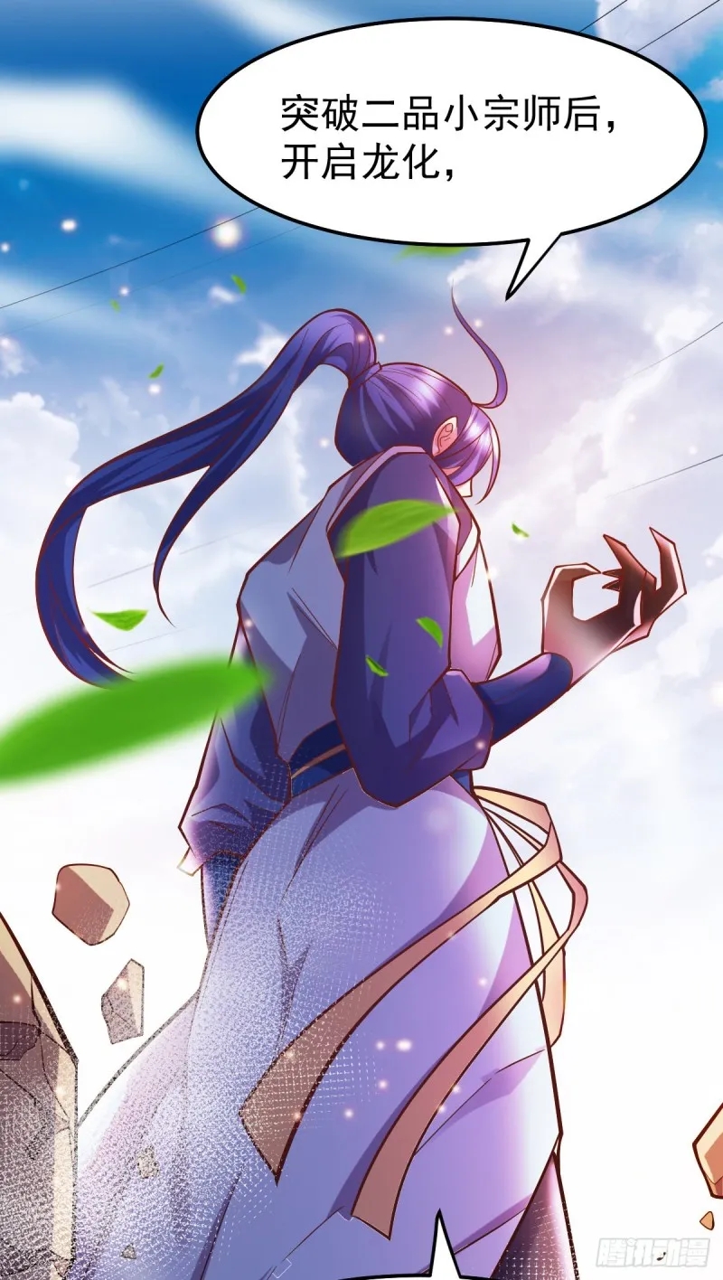 第56话 天行宗的挑衅 第7页