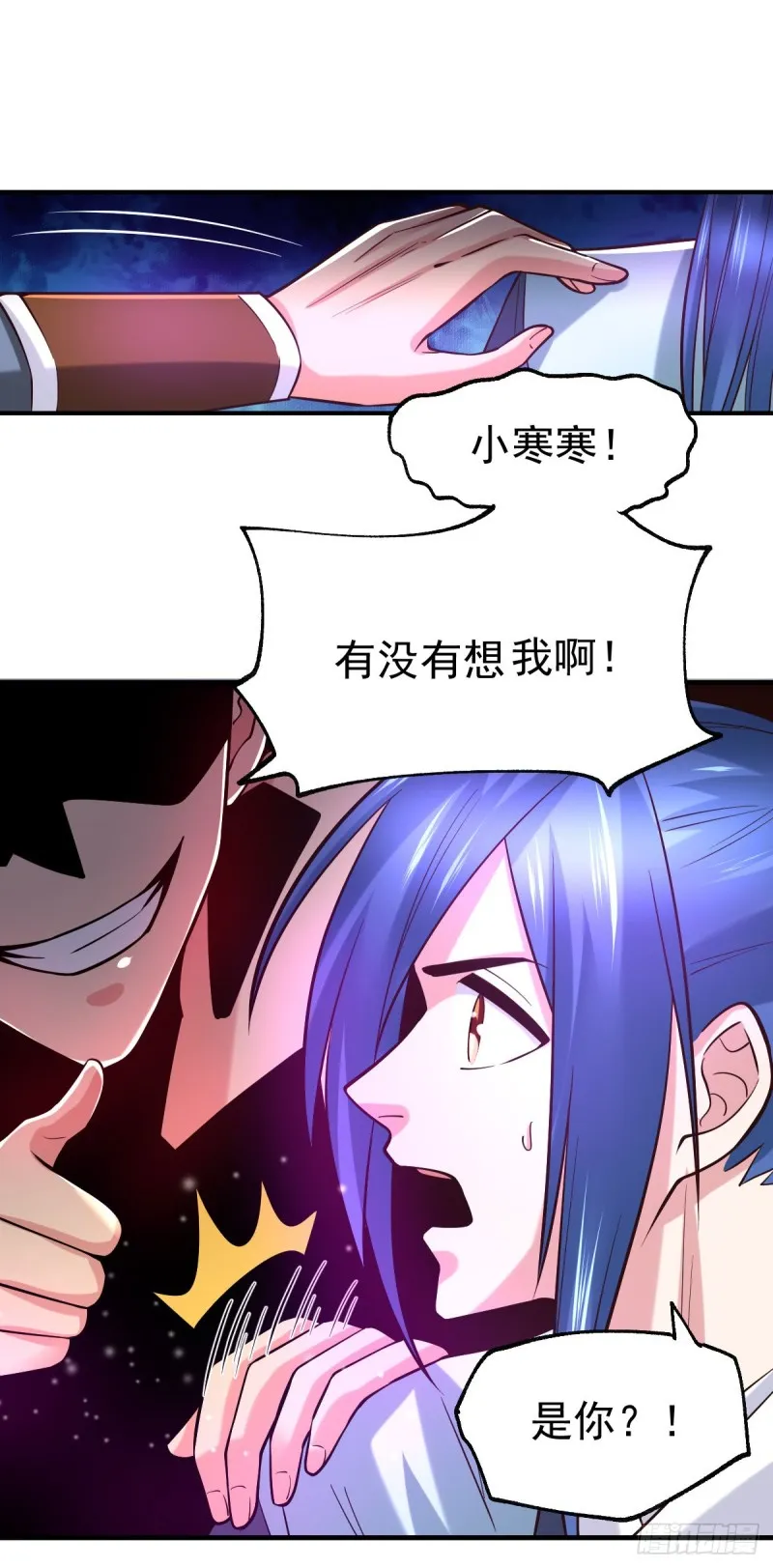 第56话 天行宗的挑衅 第9页