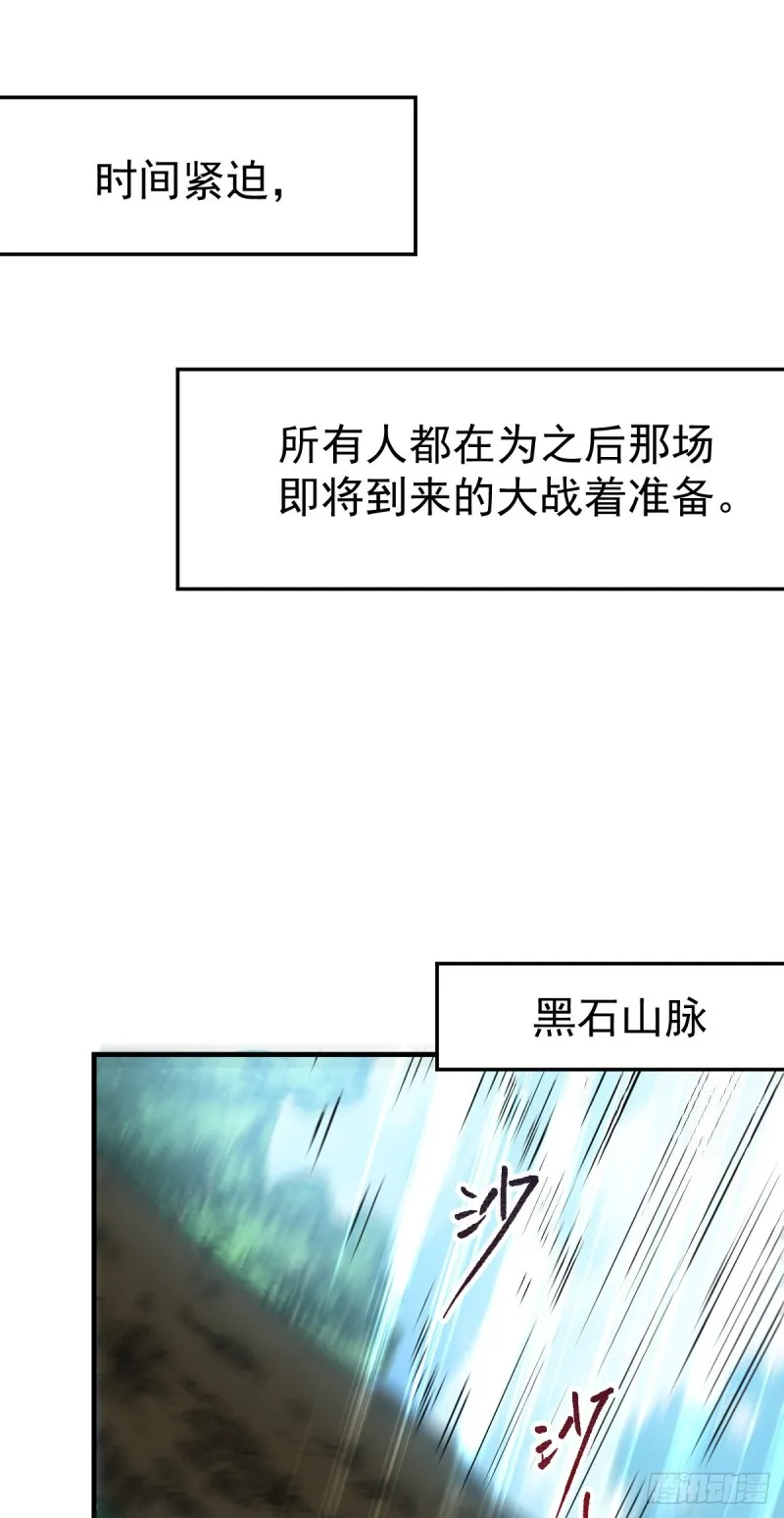 第56话 天行宗的挑衅 第10页