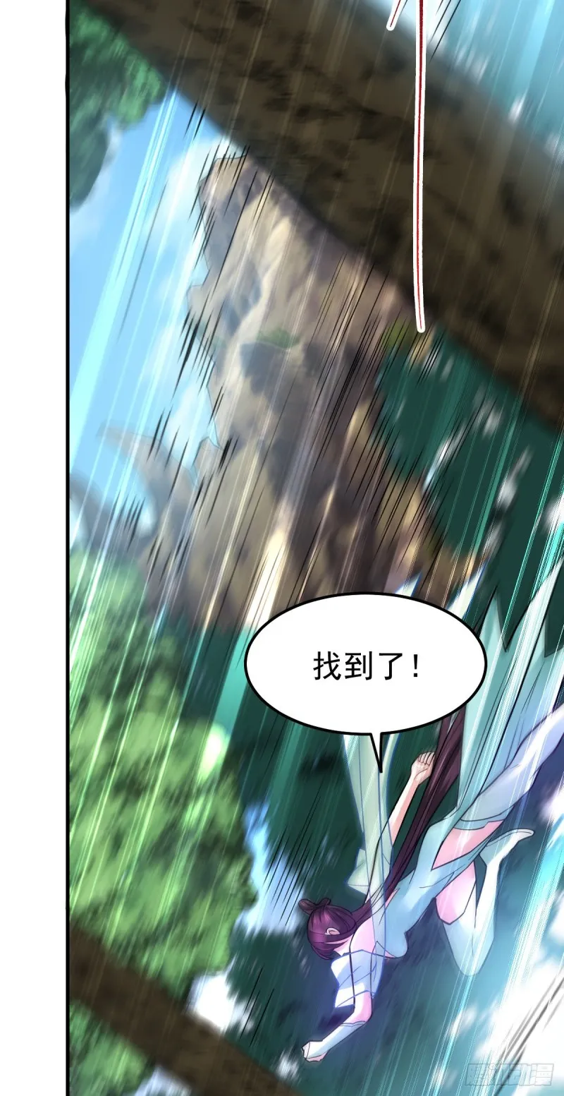 第56话 天行宗的挑衅 第11页