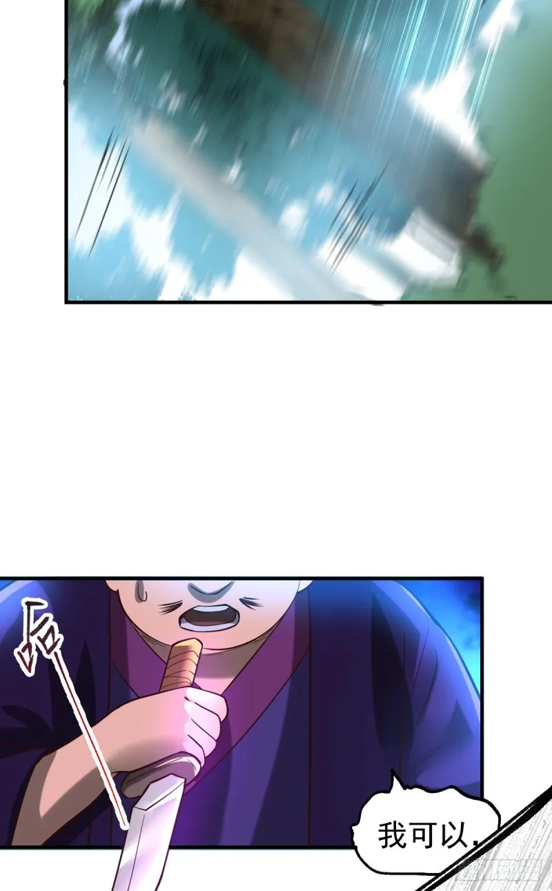 第56话 天行宗的挑衅 第12页