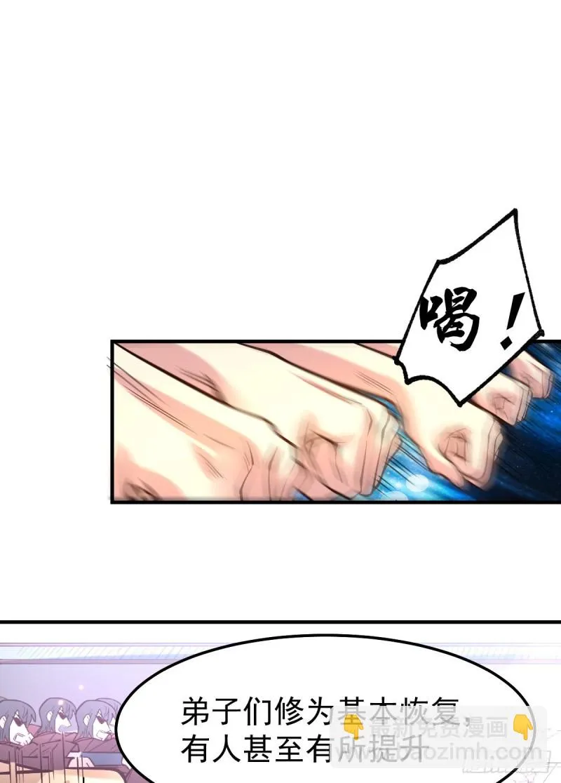 第56话 天行宗的挑衅 第14页