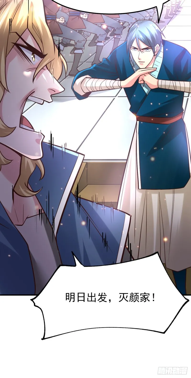 第56话 天行宗的挑衅 第15页