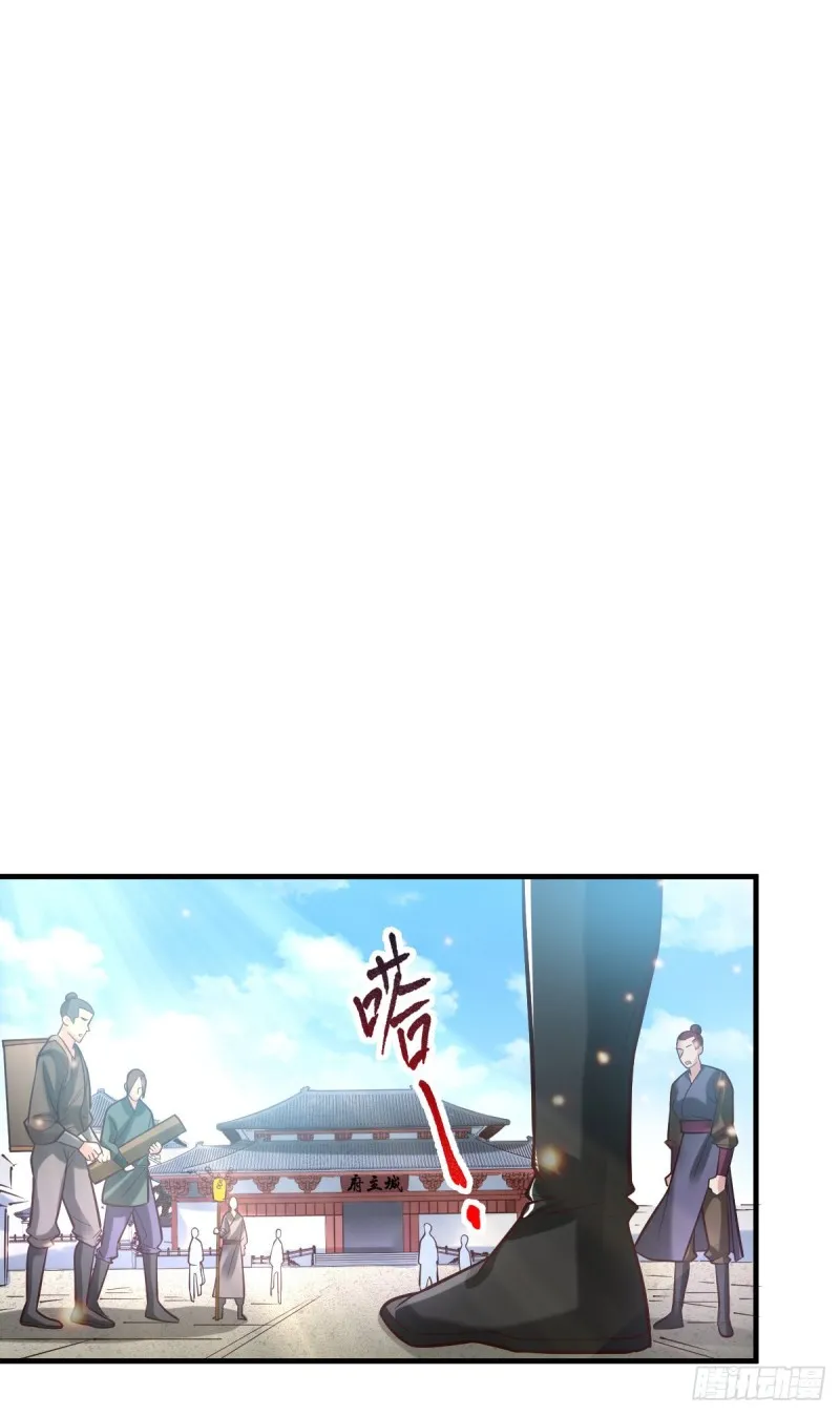 第56话 天行宗的挑衅 第16页