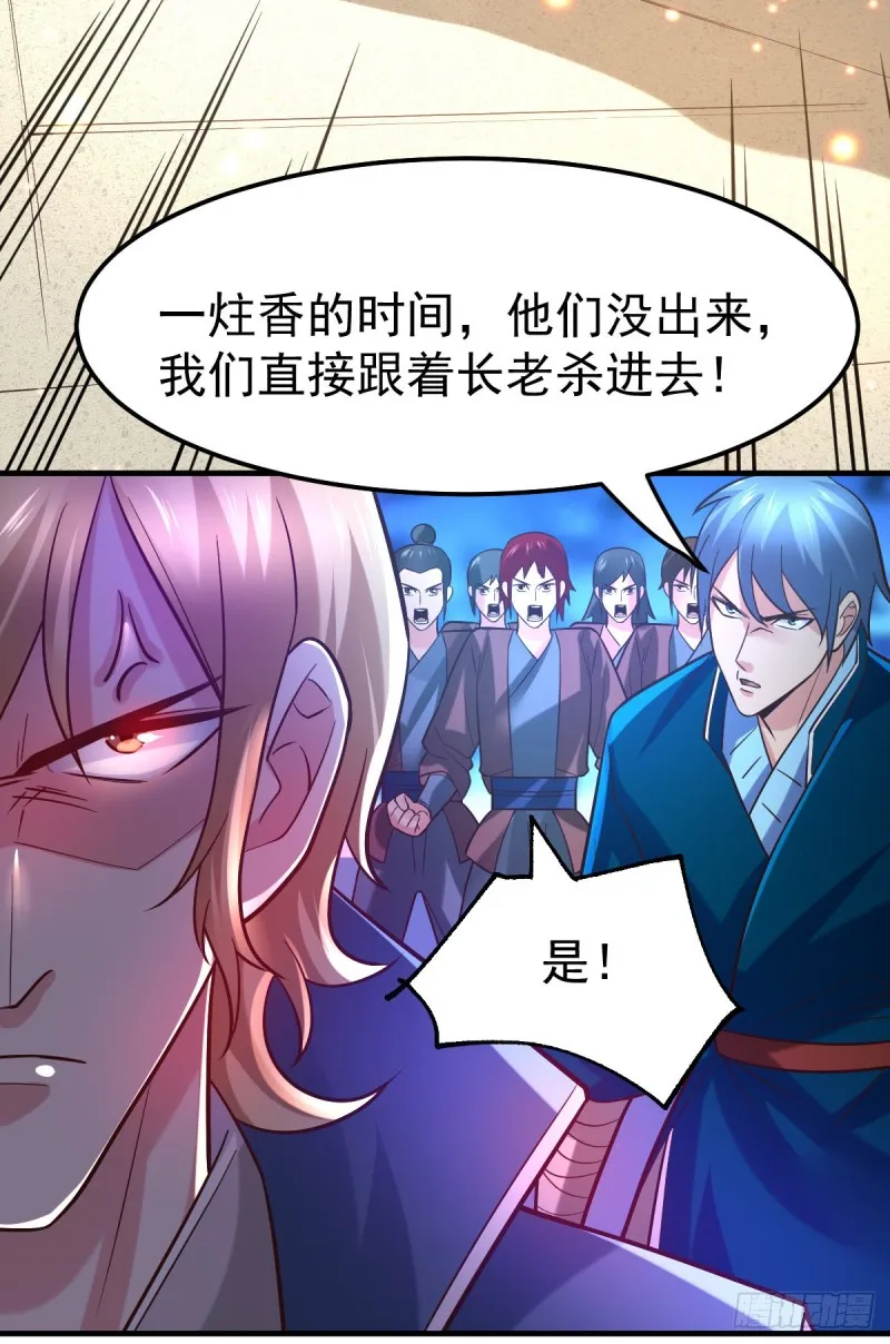 第56话 天行宗的挑衅 第21页
