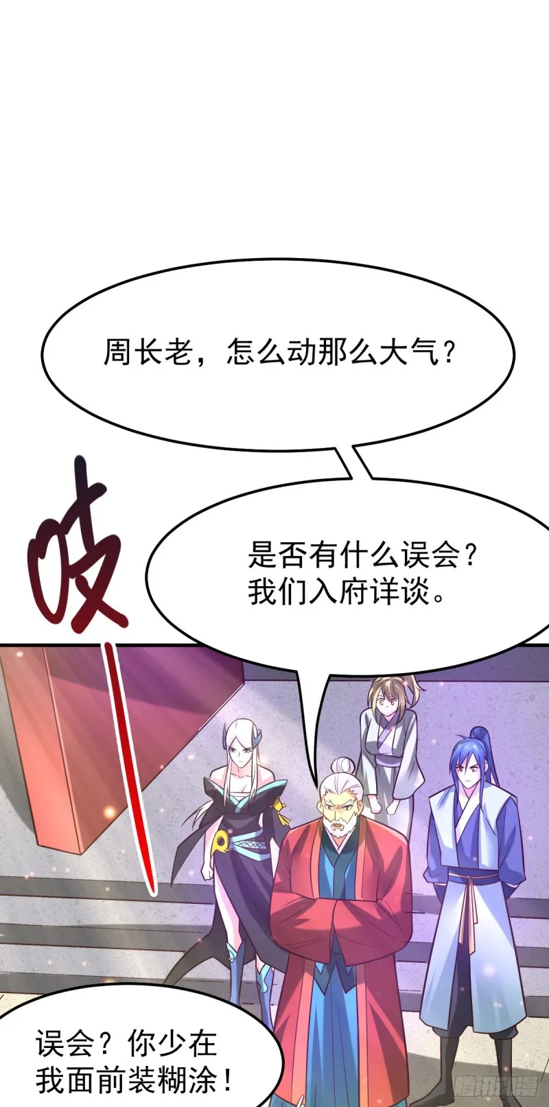 第56话 天行宗的挑衅 第22页