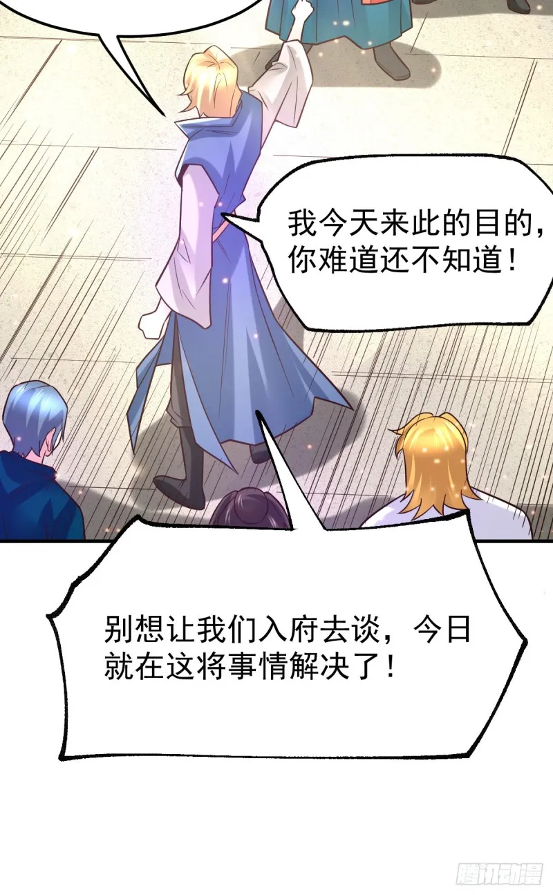 第56话 天行宗的挑衅 第23页