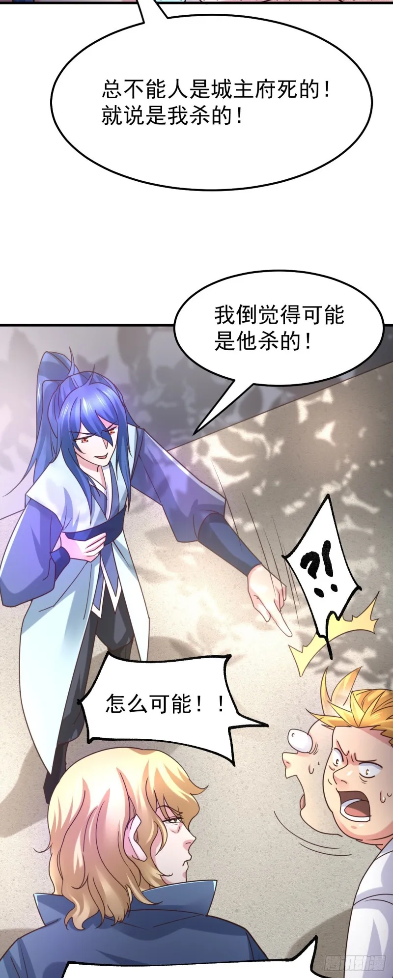 第56话 天行宗的挑衅 第35页