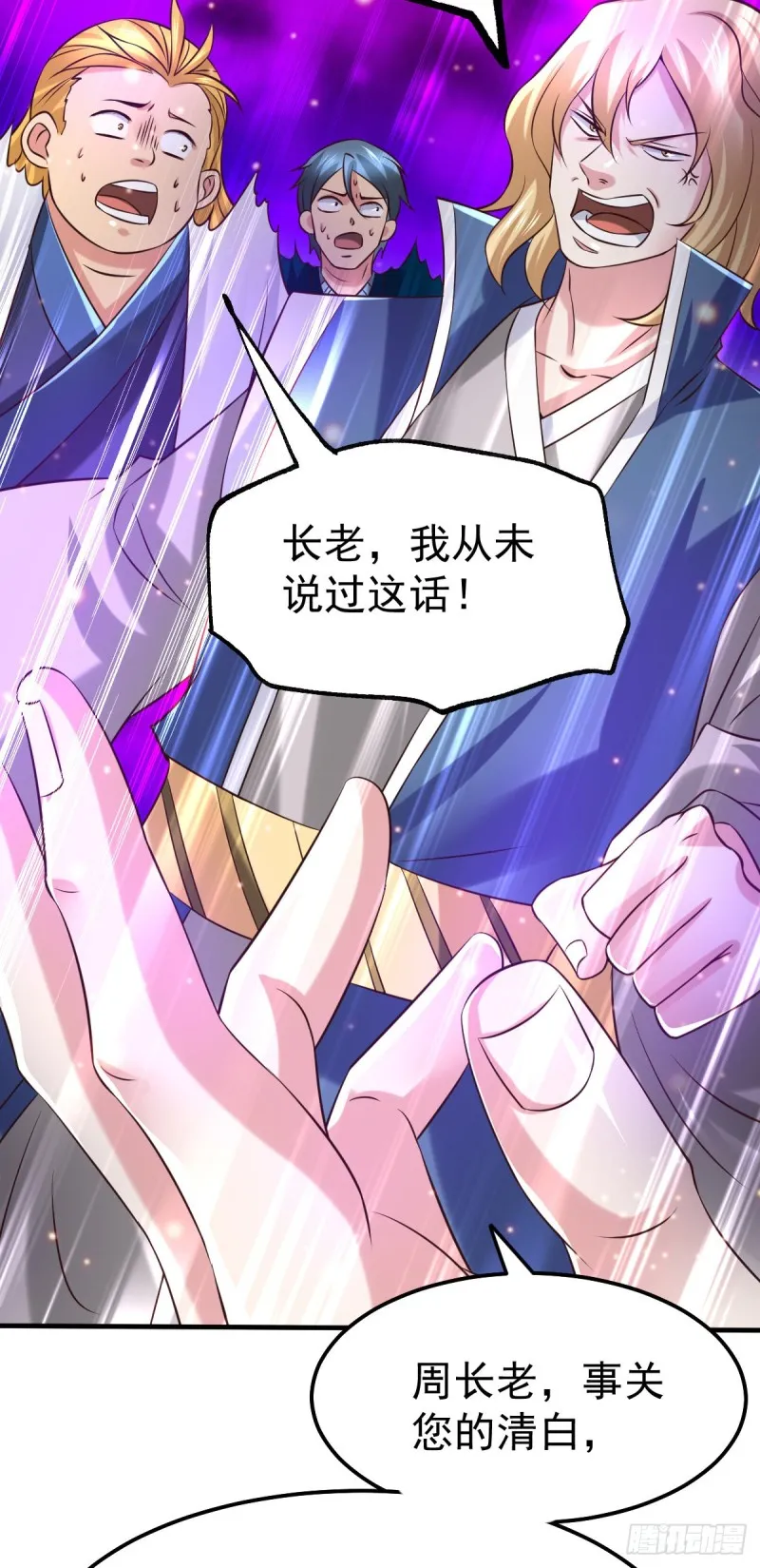 第56话 天行宗的挑衅 第40页
